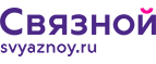 Скидка 2 000 рублей на iPhone 8 при онлайн-оплате заказа банковской картой! - Высоцк